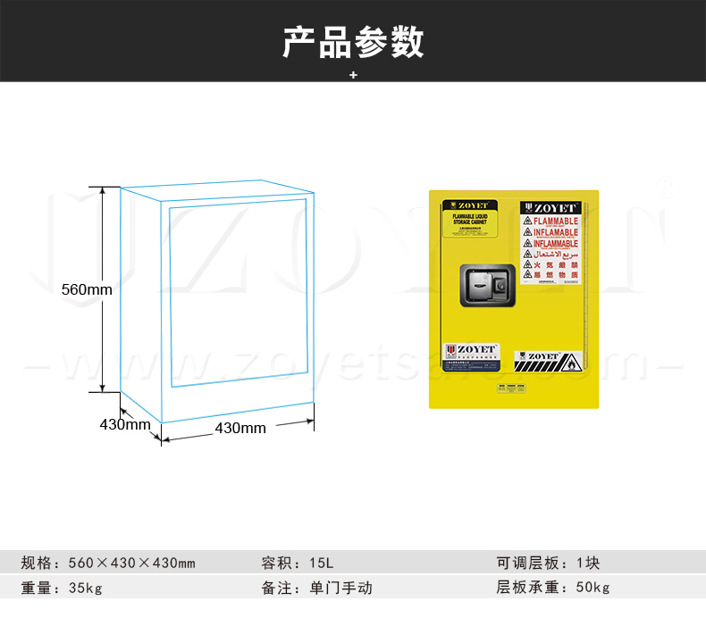 4加仑易燃液体安全柜尺寸