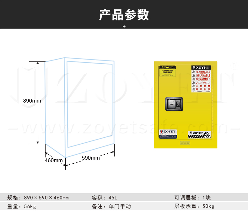 酒精存放必须使用防火安全柜吗？(图2)