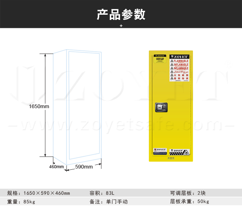 22加仑易燃液体安全柜尺寸