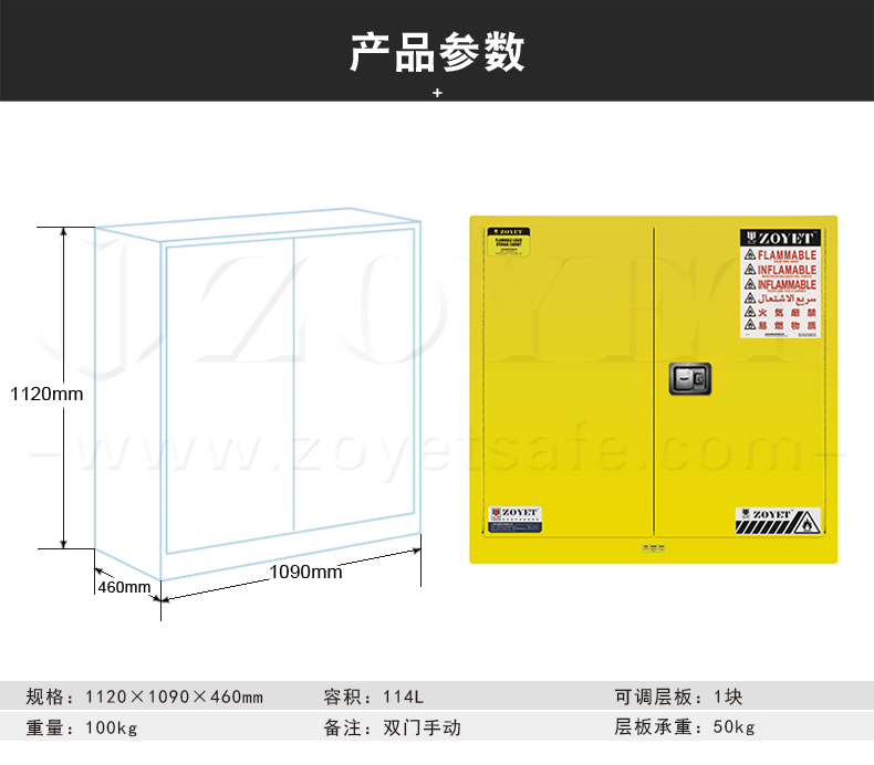 30加仑黄色易燃安全柜尺寸