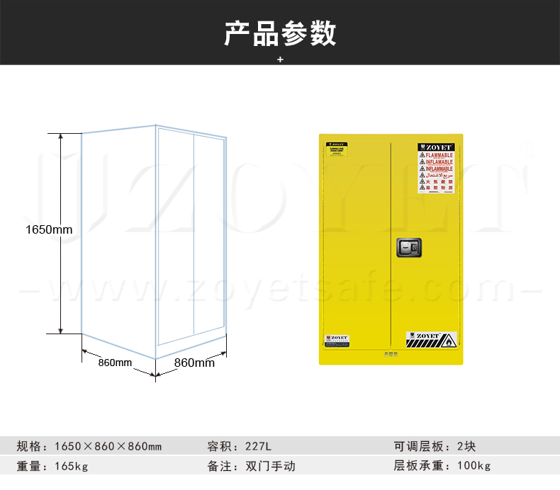 60加仑易燃液体安全柜尺寸