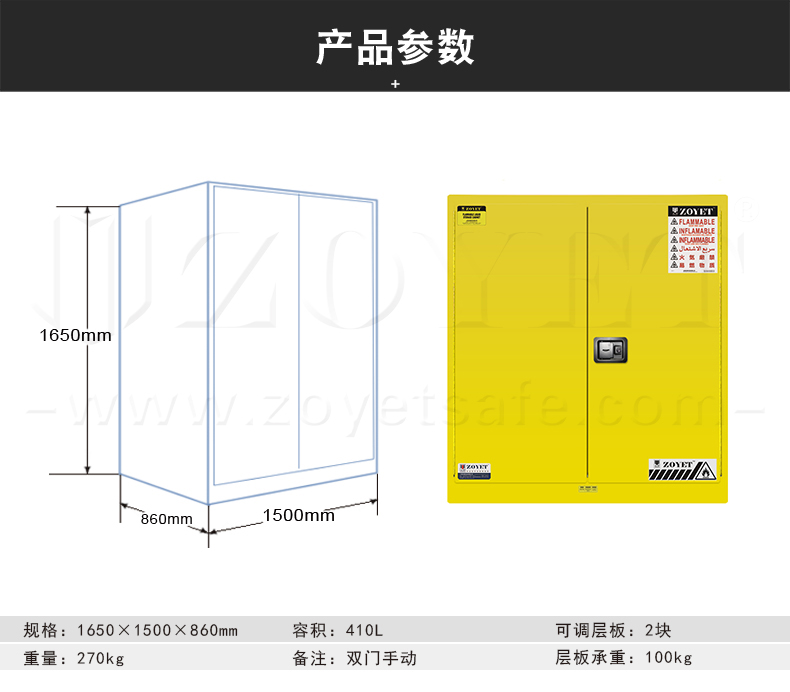 90加仑易燃液体安全柜尺寸