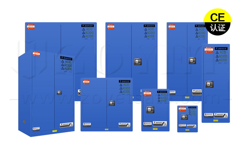 蓝色弱酸碱安全柜