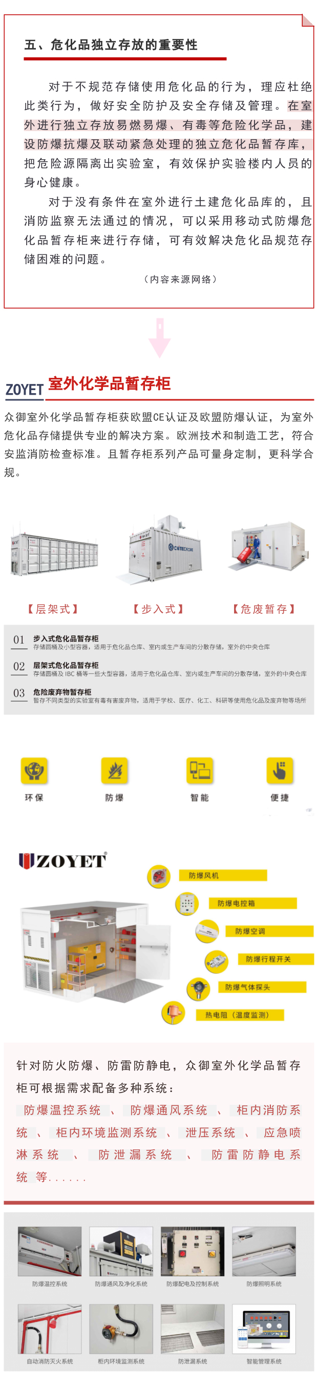 【解决方案】易制毒化学品，你知道多少？(图3)