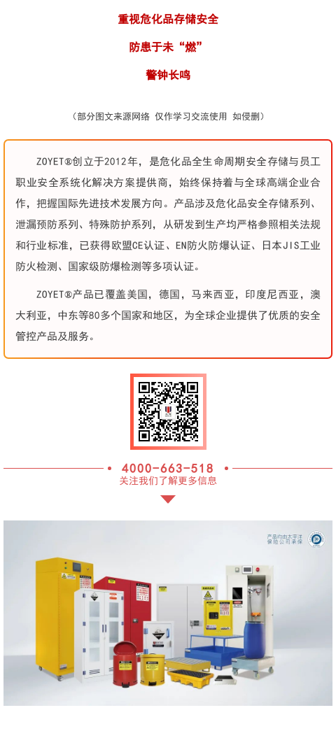 【政策法规】应急管理部启动丁二烯安全专家指导服务(图5)