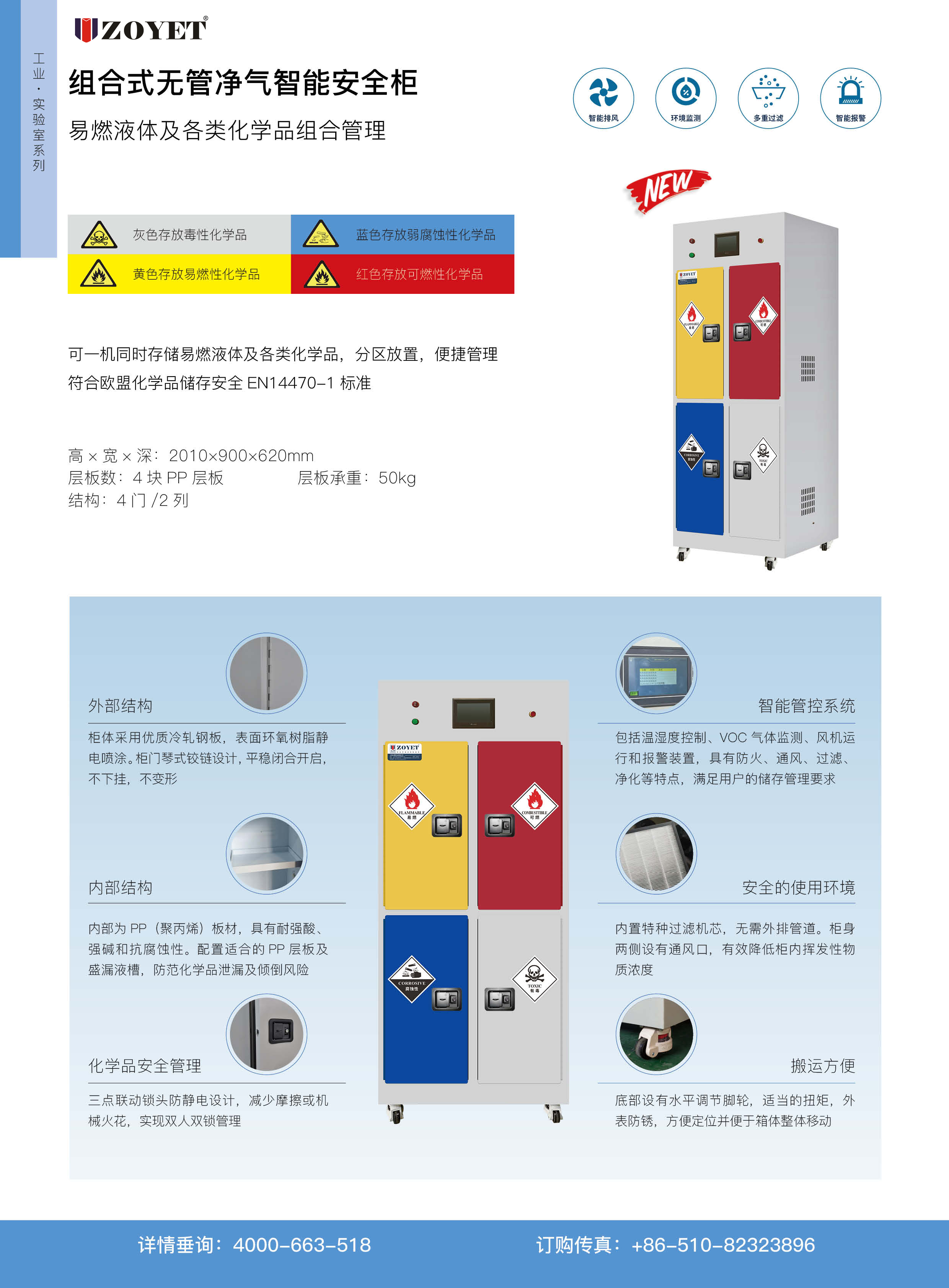 组合式无管净气智能安全柜.jpg