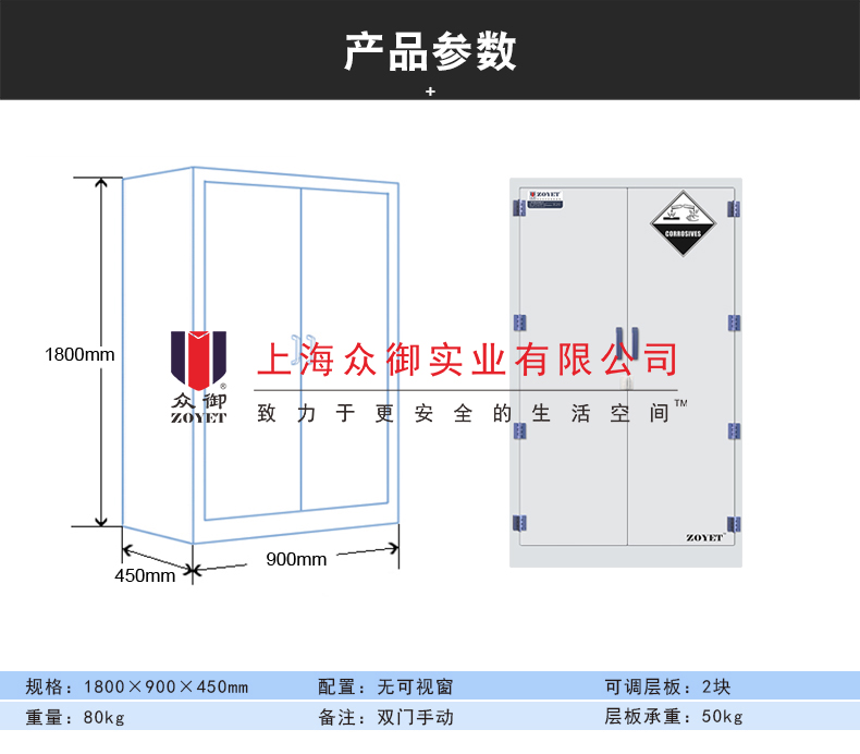 双门无可视窗试剂安全柜