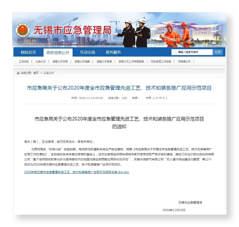 新年开门红！众御品牌·华纳威尔再获“高新技术企业”认定(图6)